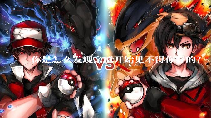 你是怎么发现亲戚开始见不得你好的？